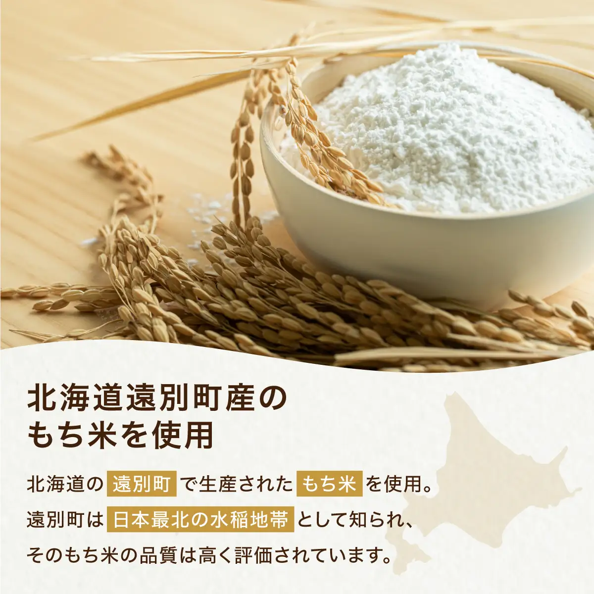 【遠別町産もち米使用】米粉の生パスタ　フィットチーネ（1袋2食入×3袋セット）※ソース無