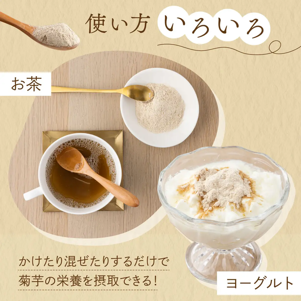 【北海道　遠別町産】菊芋パウダー 100g×５袋　イヌリンが豊富！スーパーフード　健康食品