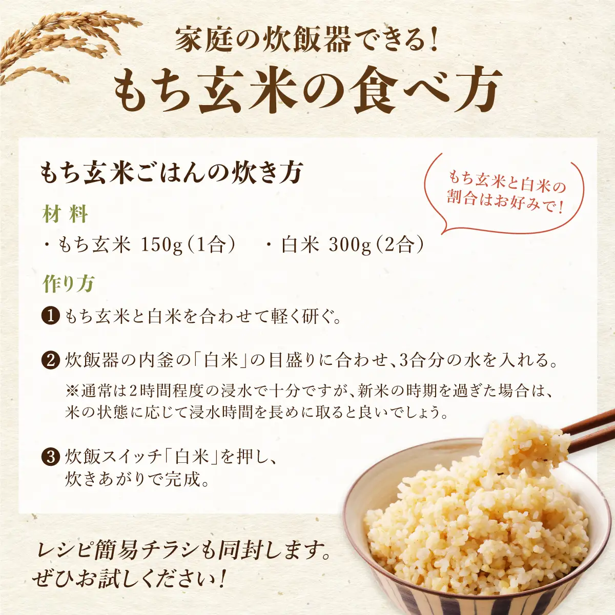 【日本最北のもち米生産地からお届け】もち玄米（2kg）【令和７年産新米】