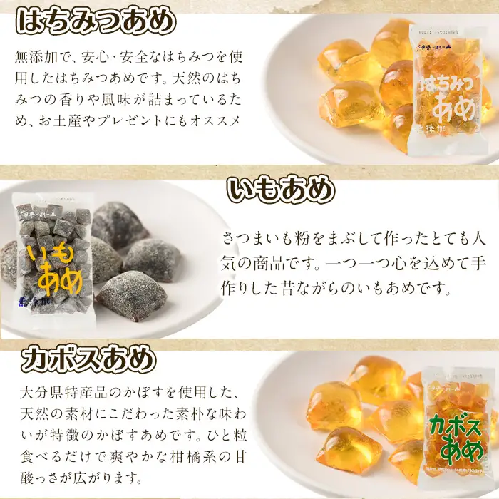 菊水製菓のせんべい＆あめ詰め合わせセット(合計6袋・各3種)  菓子 おせんべい お菓子 黒糖 生姜 しょうが たまご 卵 あめ かぼす はちみつ いも 常温 大分県 佐伯市 【GW05】【菊水製菓(有)】