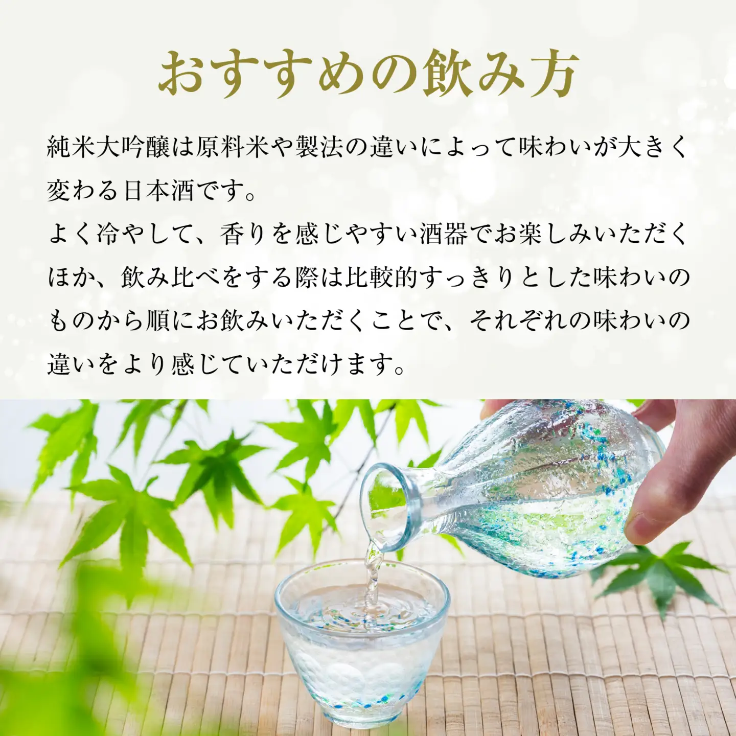 【出羽桜 天狗舞 水芭蕉】 兵庫県産山田錦を使用した全国の酒蔵 純米大吟醸 飲み比べセット (720ml x 3本) 