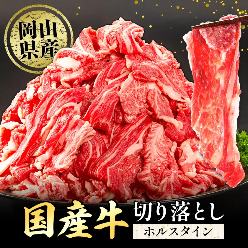 晴れの国頒布会 米×肉 たっぷり 無洗米 20kg 岡山県産ホルスタイン 1.8kg