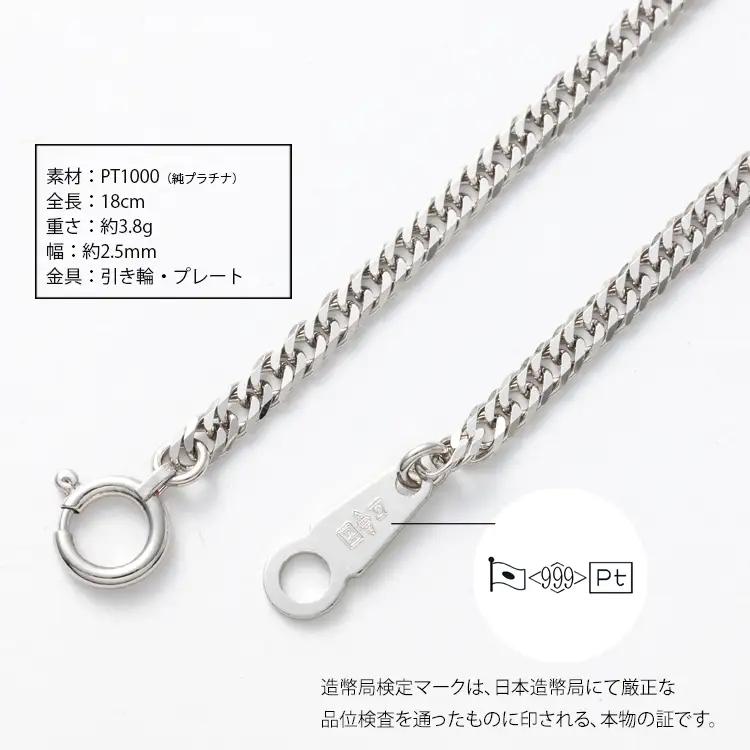 純プラチナ ダブル6面喜平ブレスレット 18cm3g 【 造幣局検定刻印入 】
