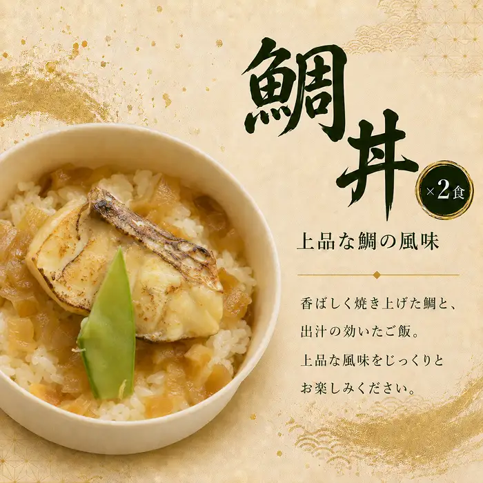 小丼ぶりセット 日本料理 一乃松（6食入） 冷凍