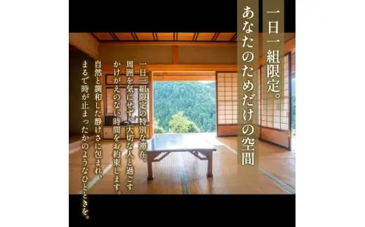 風の古民家『うえみなみ』一泊宿泊券 1名様 和歌山県 紀美野町 / 宿泊 一棟貸 チケット 旅行 宿 【uem911-1】