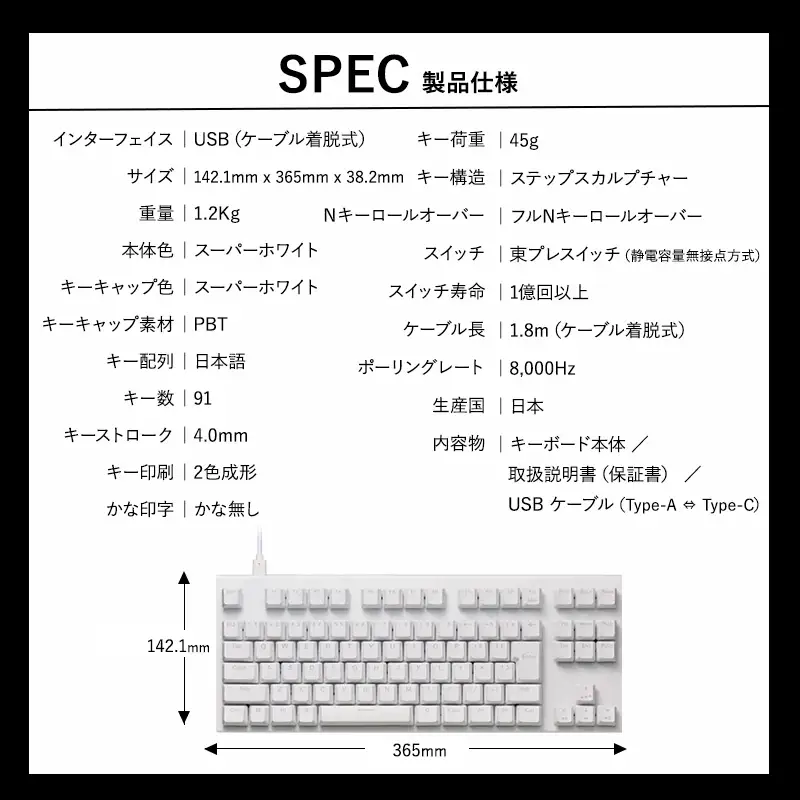 東プレ REALFORCE GX1 Plus キーボード 日本語配列 テンキーレス 45g 白 （型式：X1PC21）