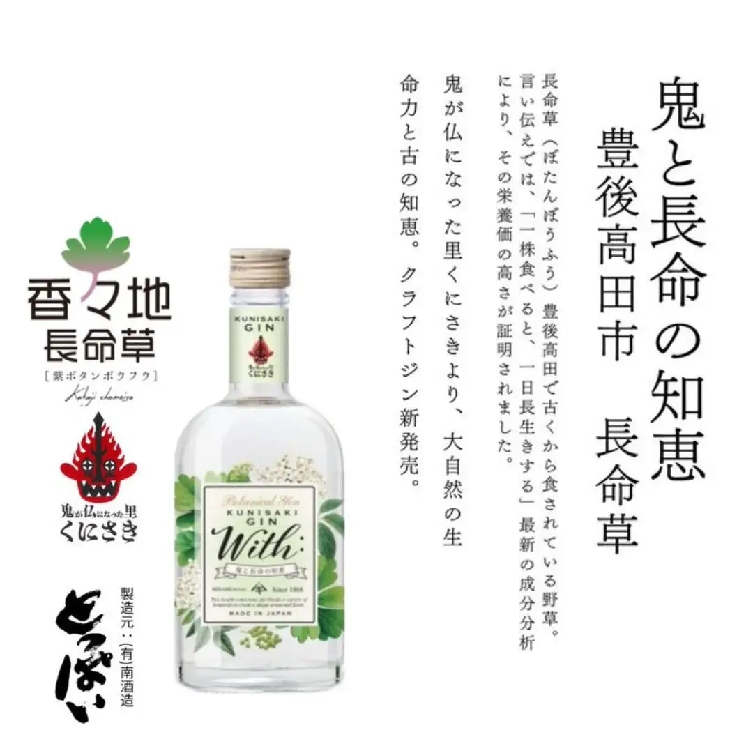 薬草クラフトジン＆豊後・米仕上牛焼肉食べ比べセット