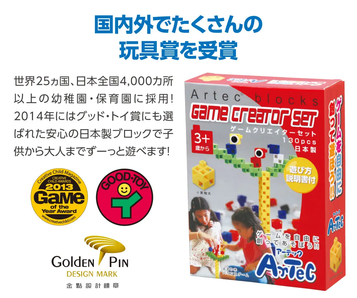B327 アーテックブロック　ゲームクリエイターセット