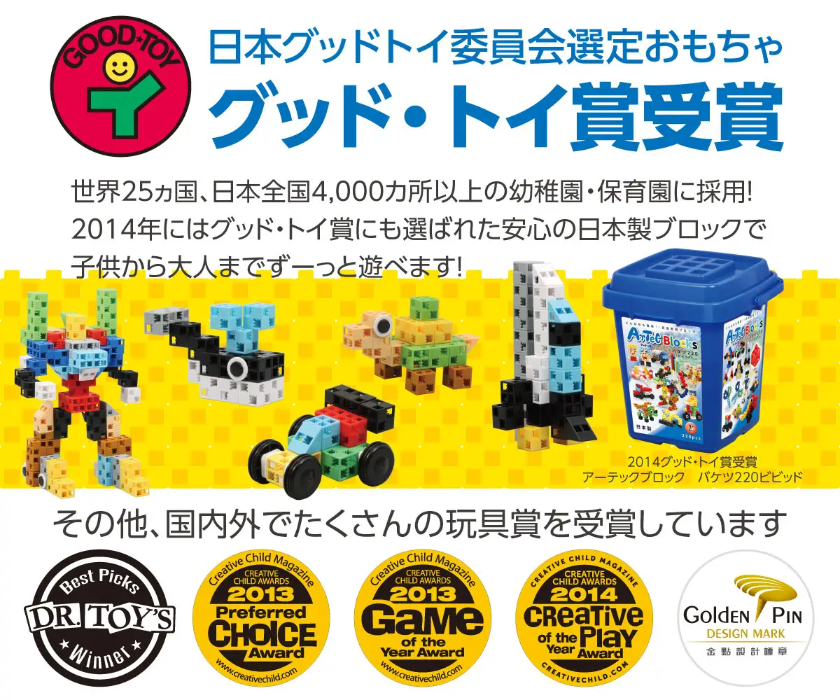 C232 アーテックブロック　220ピースセット　パステル