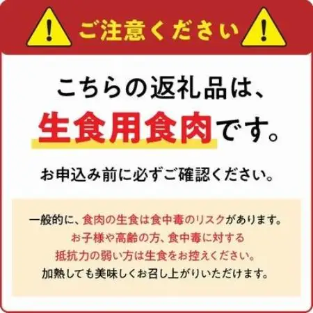 【のし付き・お中元】「刺身専用鶏」鶏刺し・あぶり刺し・鶏ユッケ・炭火焼 セット【配送不可地域：離島】【1753344】
