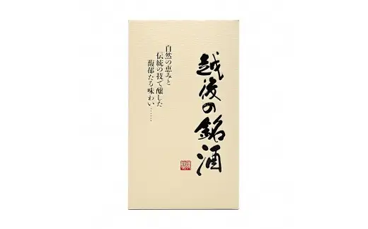 大洋盛「笹川流れ」「三面川」720ml2本と鮭の酒びたしセット　1007013