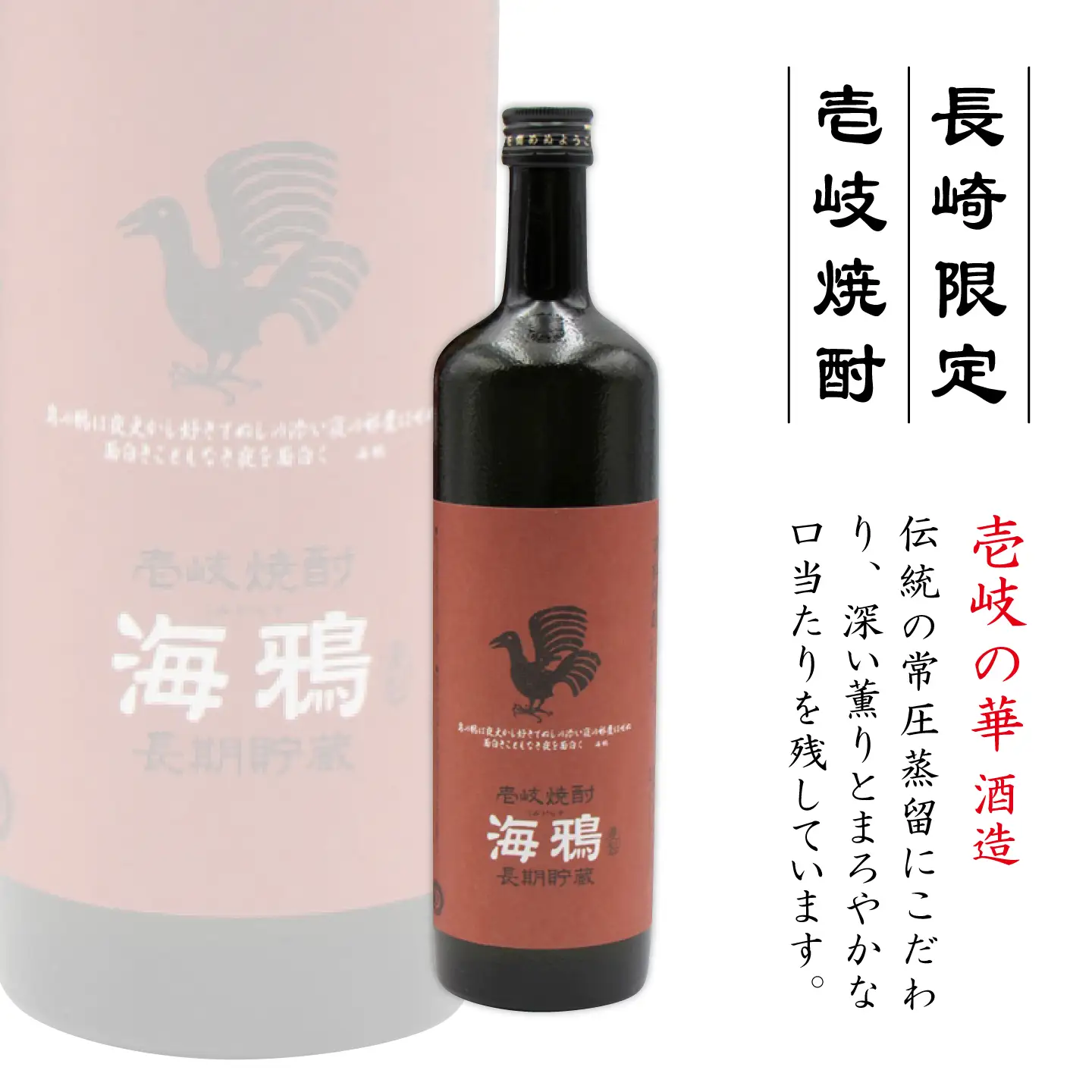 焼酎セット 尋ね鳥 海鴉 25度 720ml 2本入り [JDB402 ] 麦焼酎 セット