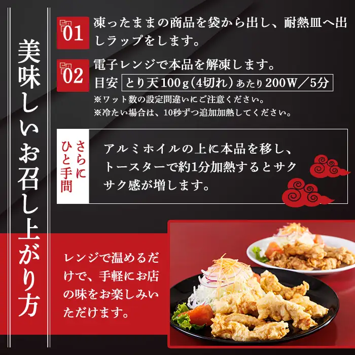 別府東洋軒 レンジでチンする とり天 詰め合わせ (合計600g・とり天300g+ゆずとり天300g) 鶏肉 肉 とり天 ご当地グルメ 名物 冷凍 惣菜 お弁当 簡単 時短 レンジアップ 温めるだけ セット 【JQ02】【東洋軒】