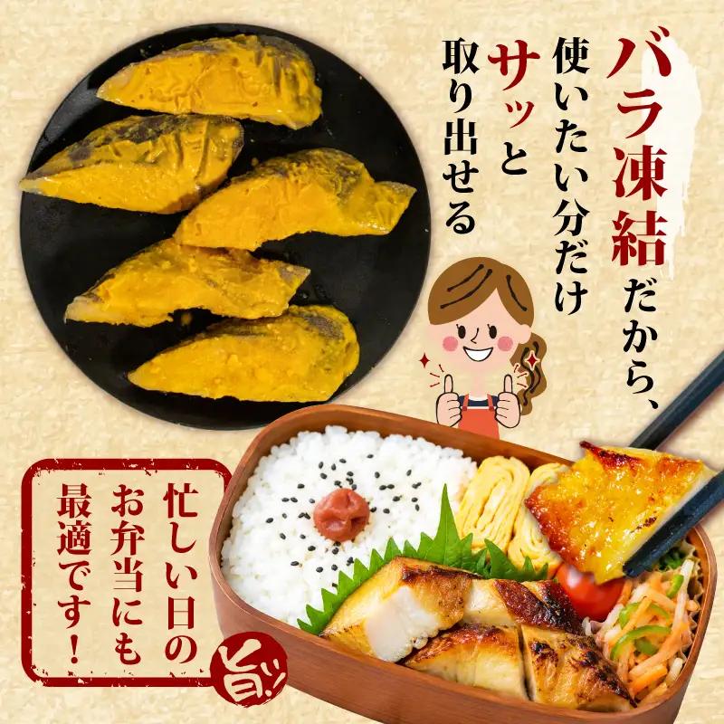 銀鱈 西京漬け 10切 計1kg 大サイズ 愛知県 南知多町