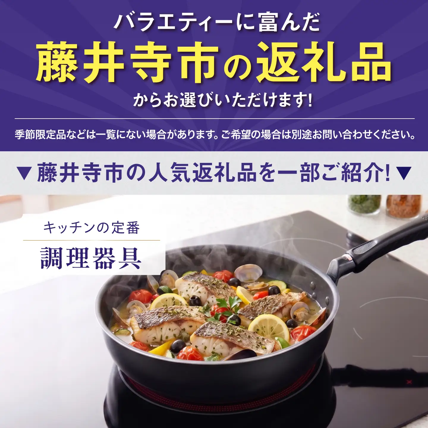 【あとから選べる】藤井寺市ふるさとギフト 50万円分 肉 牛肉 うなぎ 鰻 米 お米 お菓子 調理器具 フライパン グルメ 食品 お取り寄せ 詰め合わせ[BLZZ010]