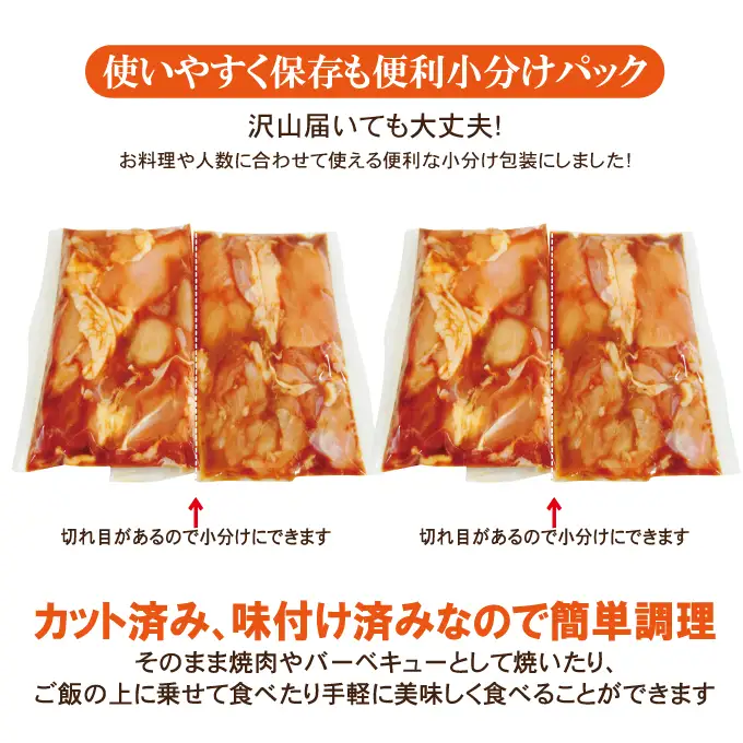 熟成だれ 漬込み 国産 鶏カルビ焼肉用 1kg（250g×4） 鶏はらみ 鶏もも 鶏むね 【鶏肉】【ho1744】