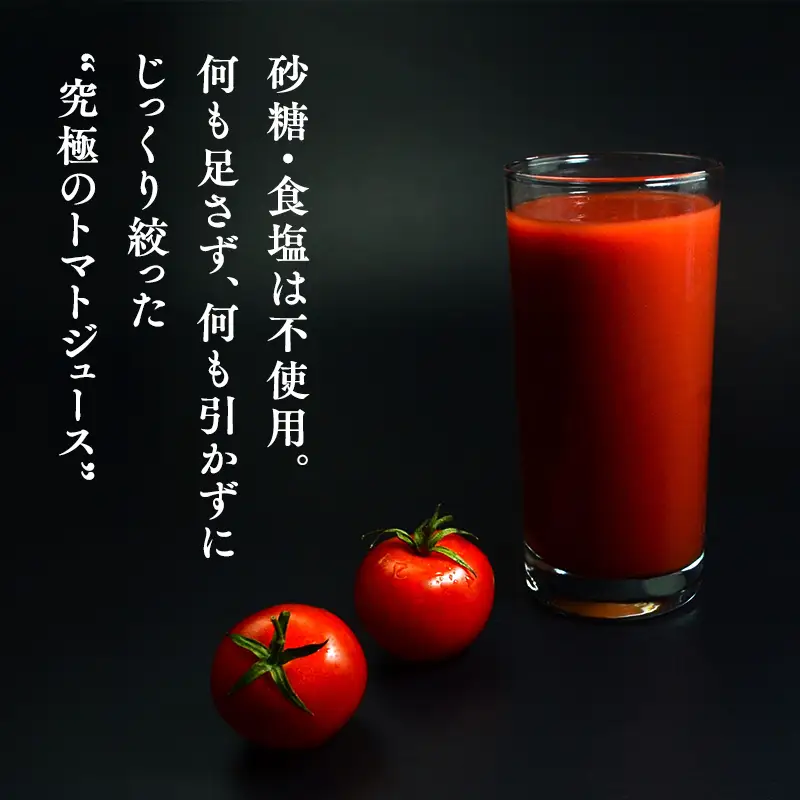 ミニトマトジュース 720ｍl  NOBLE 高品質