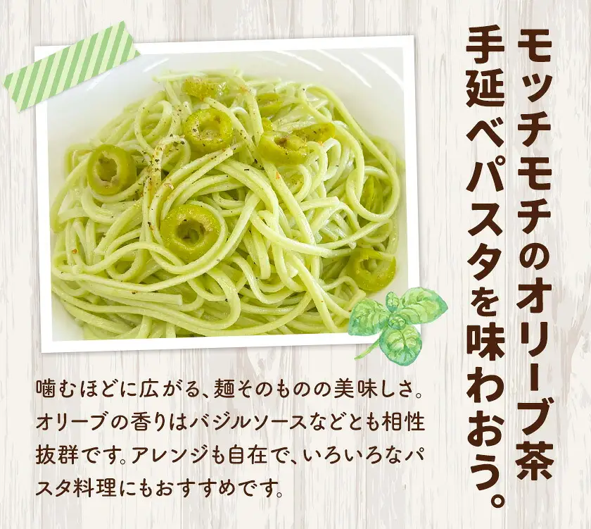 オリーブ 茶 パスタ 10袋 セット 福田さん家のオリーブ園。