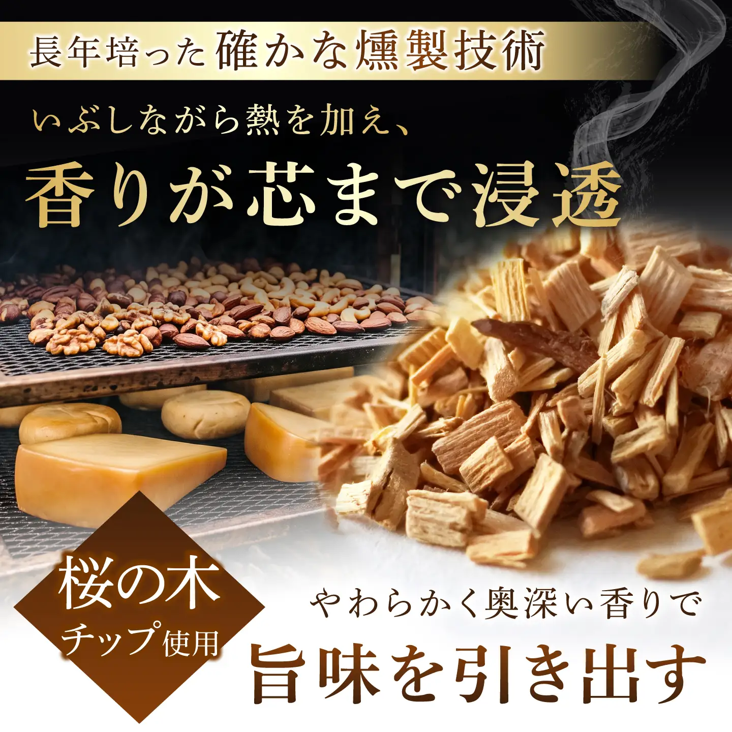 いぶしナッツ (燻製ミックスナッツ4種柿の種入り) 2袋 [TAE003] ナッツ
