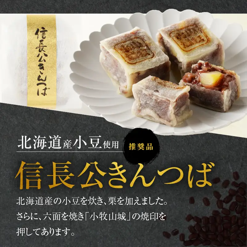 【訳あり】小牧の銘菓詰合せ（簡易包装） 訳あり 小牧の銘菓 詰合せ 簡易包装 しの々路 かりんとうまんじゅう 信長公 きんつば セット こしあん 小豆 饅頭 小牧山城 焼印 お菓子 和菓子 茶菓子 スイーツ お取り寄せ お取り寄せスイーツ ゑびす屋商店 愛知県 小牧市 送料無料 ［009B19］