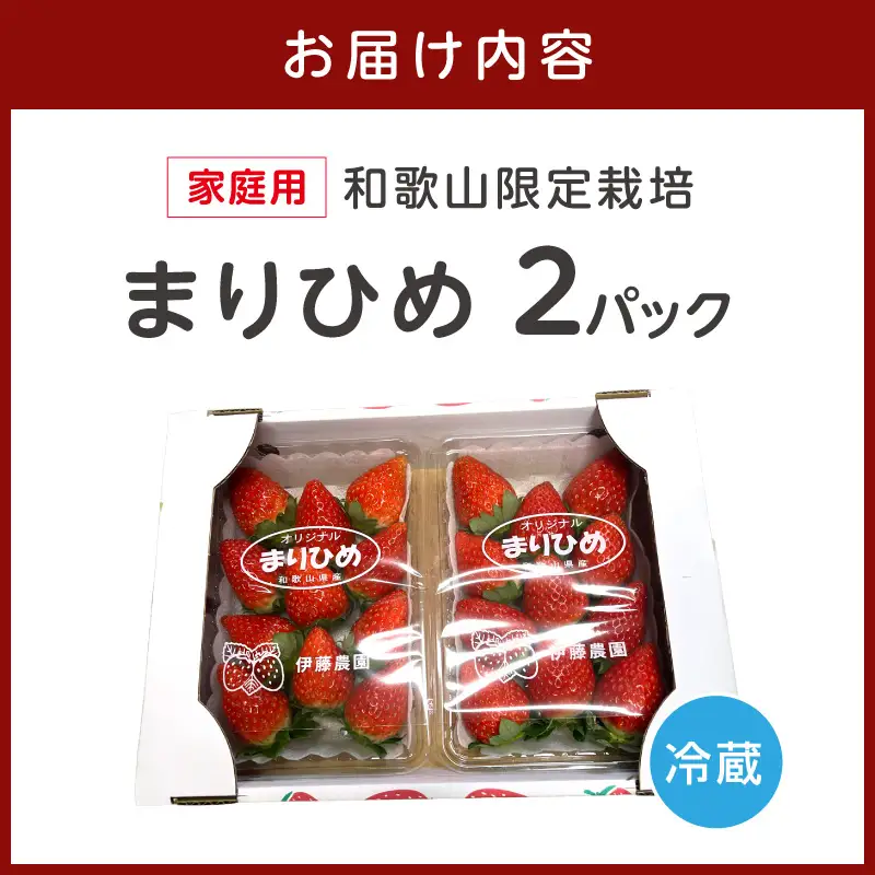 大粒の贅沢！「まりひめ」を農家直送で【家庭用】2パック【1331】