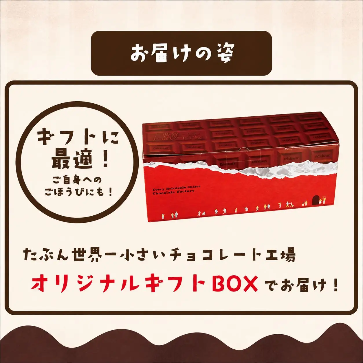 工場直送！ 人気チョコ菓子 セット ランダム10種