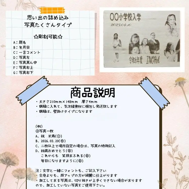 オーダーレーザー彫刻　木製記念プレート | 木製 木材 木工品 メモリアル 記念 思い出 オーダーメイド