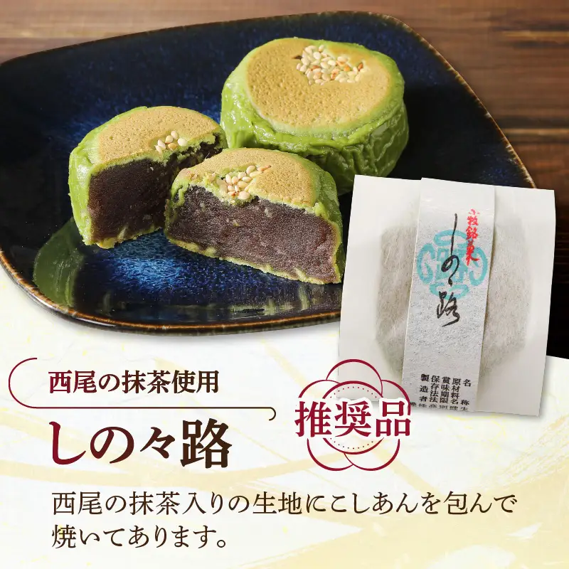 【訳あり】小牧銘菓セット（簡易包装） 訳あり 小牧 銘菓 セット 簡易包装 信長公 きんつば 香梅 しの々路 大山路 詰め合わせ 小豆 こしあん 焼き菓子 饅頭 お菓子 和菓子 茶菓子 スイーツ お取り寄せ お取り寄せスイーツ ゑびす屋商店 愛知県 小牧市 送料無料 ［009B20］