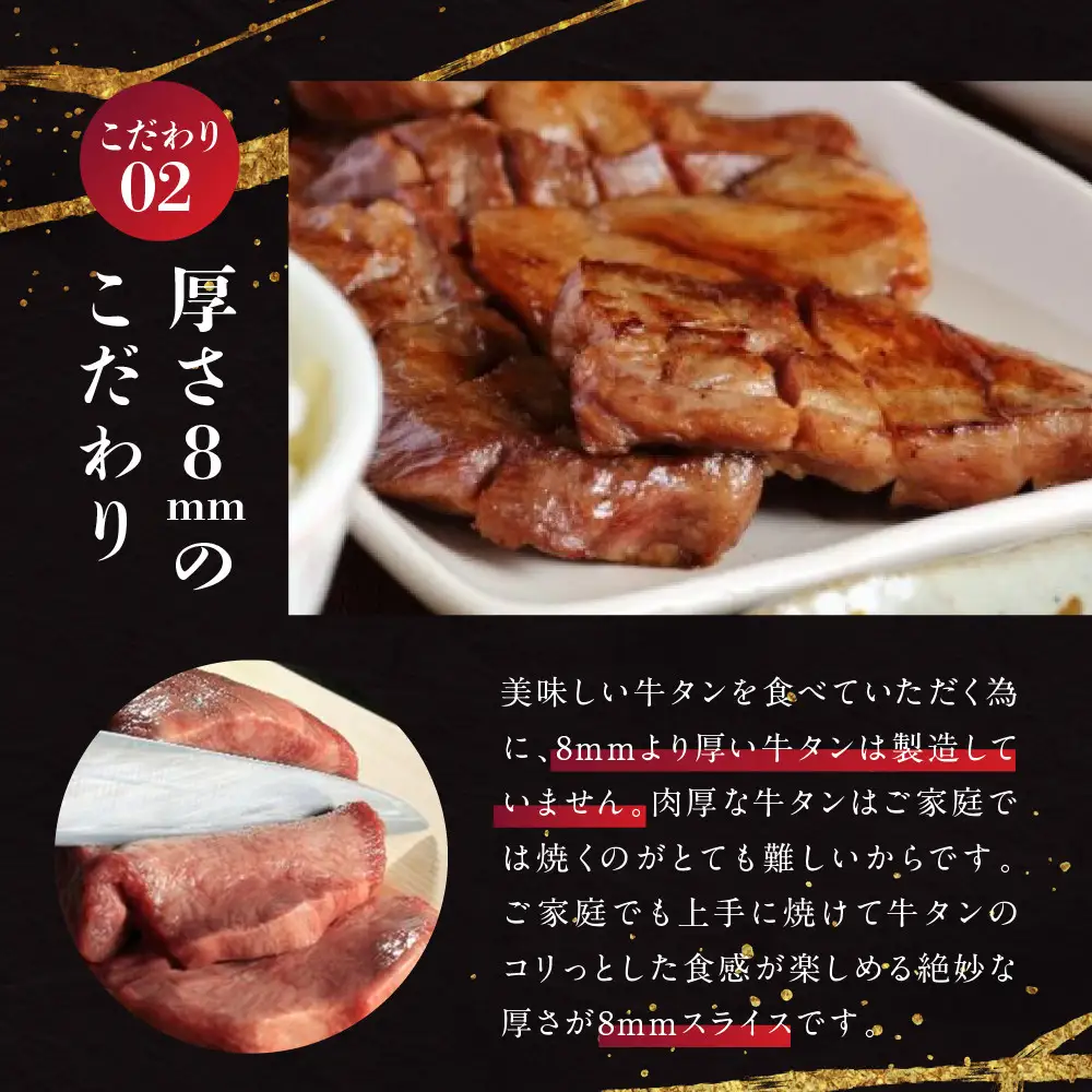 特選厚切り 牛タン 塩味 400g（200g×2パック）宮城県共通返礼品 | 牛タン