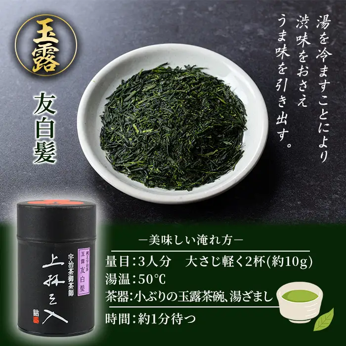 煎茶と玉露の詰合わせ(100g×2缶) 京都 緑茶 お茶 【uj-AU004】【三星園上林三入本店】