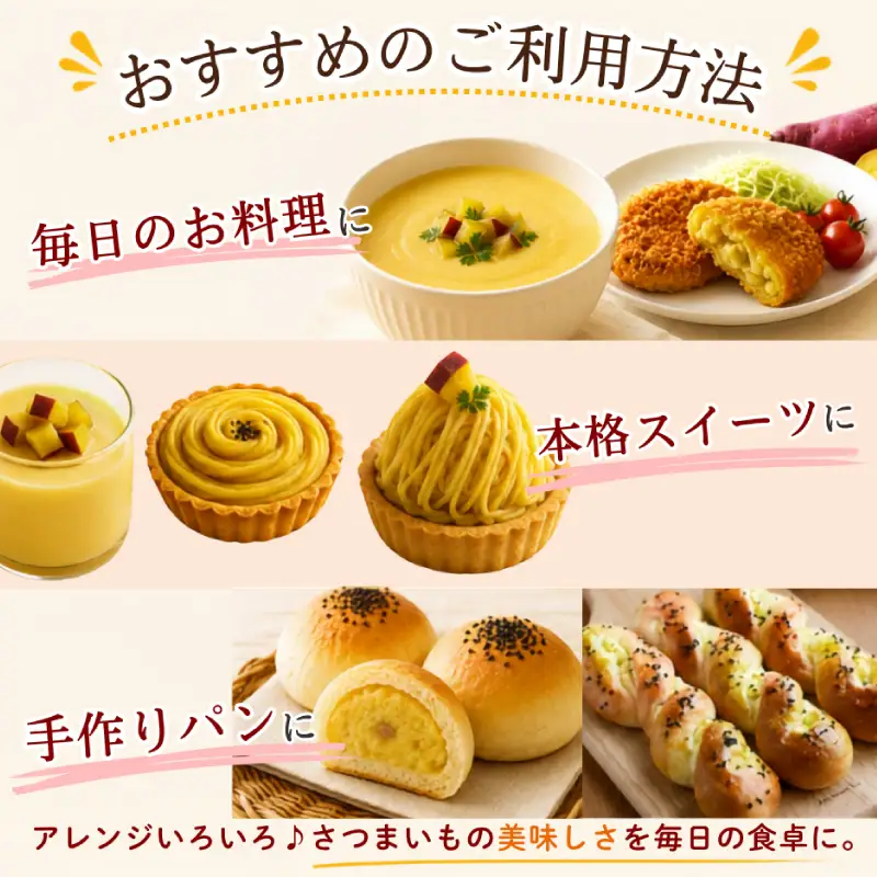 三島甘藷ペースト 500g 3袋 紅あずま100% さつまいも