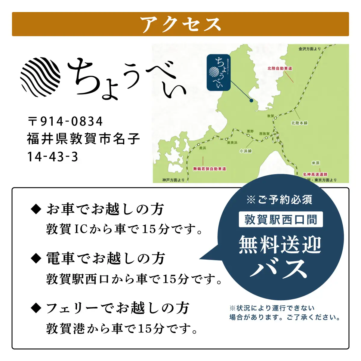 1泊2食付き 宿泊券 越前蟹フルコースプラン 4名様 敦賀さざなみリゾートちょうべい [005-a018]