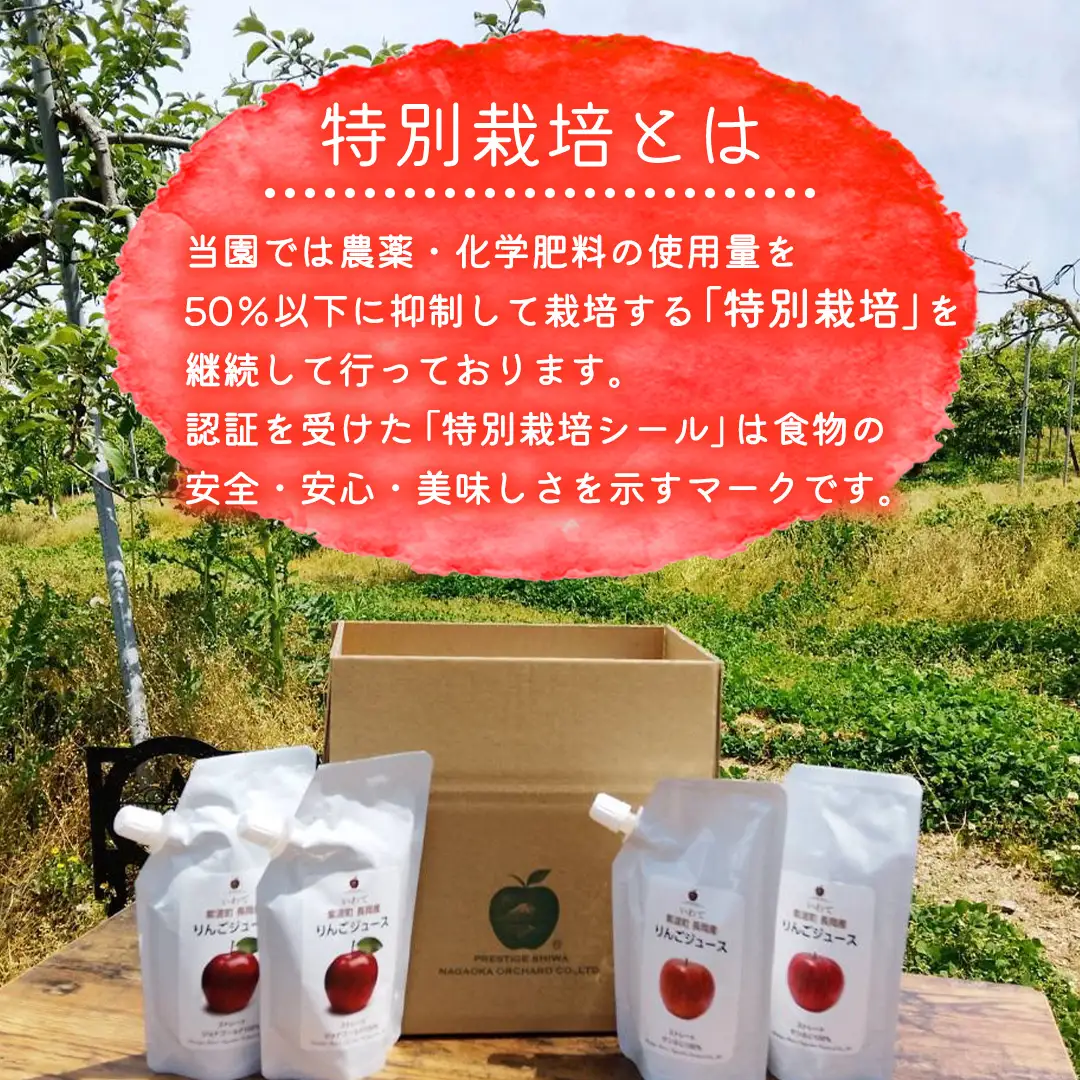 無添加 りんごジュース ストレート「ジョナゴールド」200g×30個 (FH007)