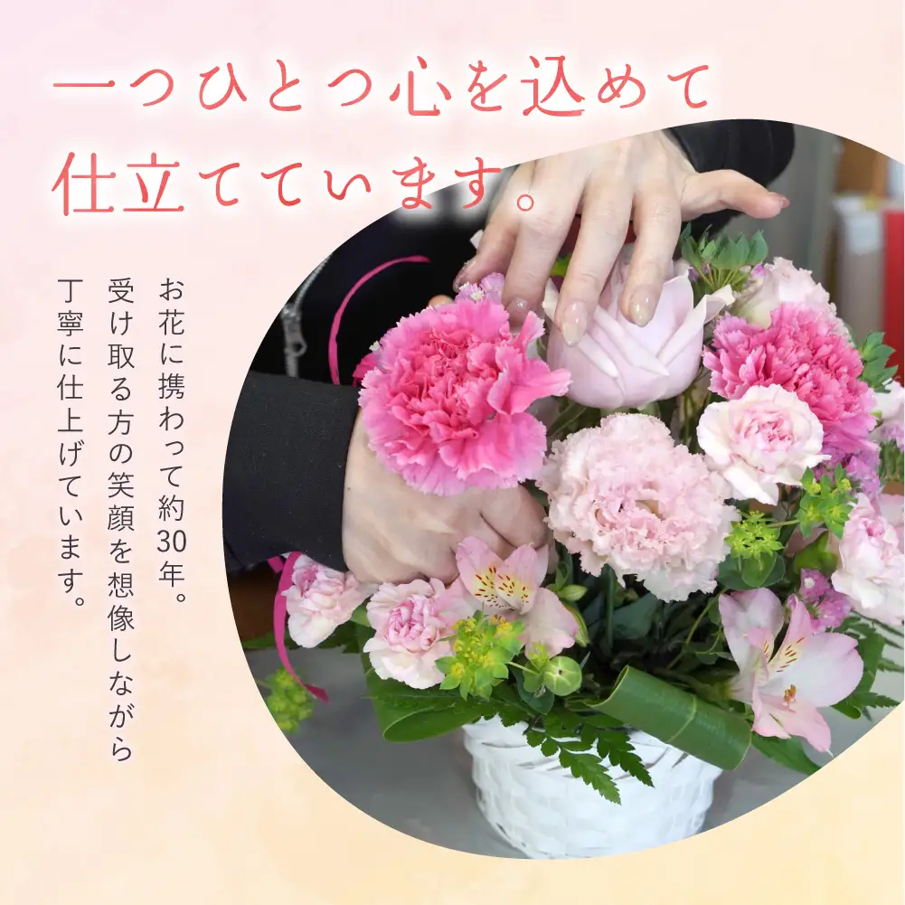季節のフラワーアレンジメントM 【お任せ(ランダム)】 | ふるさと納税 花 フラワー 四季 ギフト プレゼント 北海道 石狩市