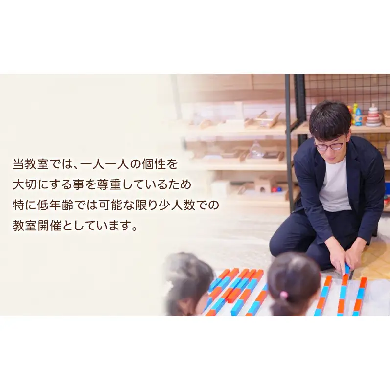 モンテッソーリ教育 幼児教室体験チケット1回分（60分コース） 子供向け 幼児教室 チケット 体験 体験チケット 子ども こども 幼児 成長 教育 少人数 静岡 浜松市【配送不可：離島】