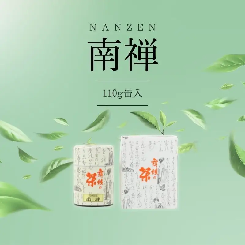 お茶 玉露 南禅 110g お茶
