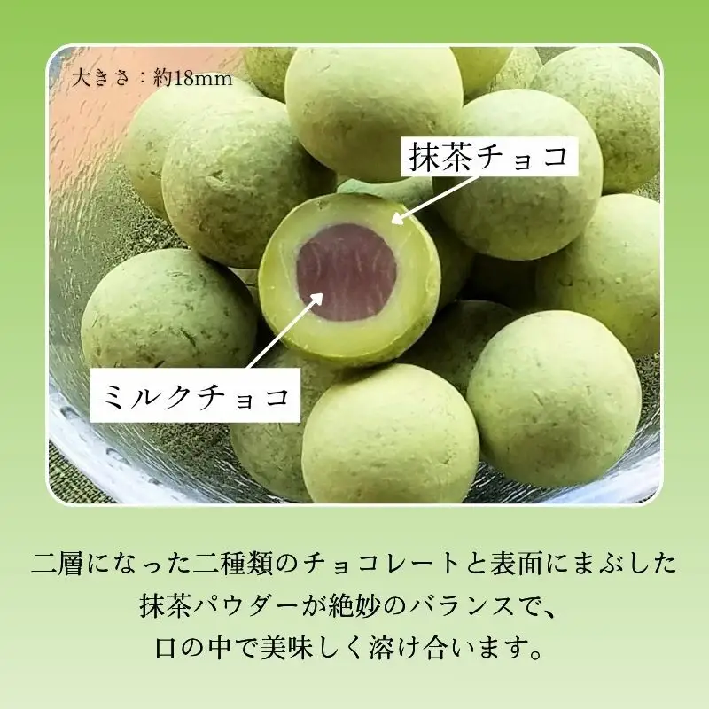 お菓子 抹茶チョコ 200g お菓子