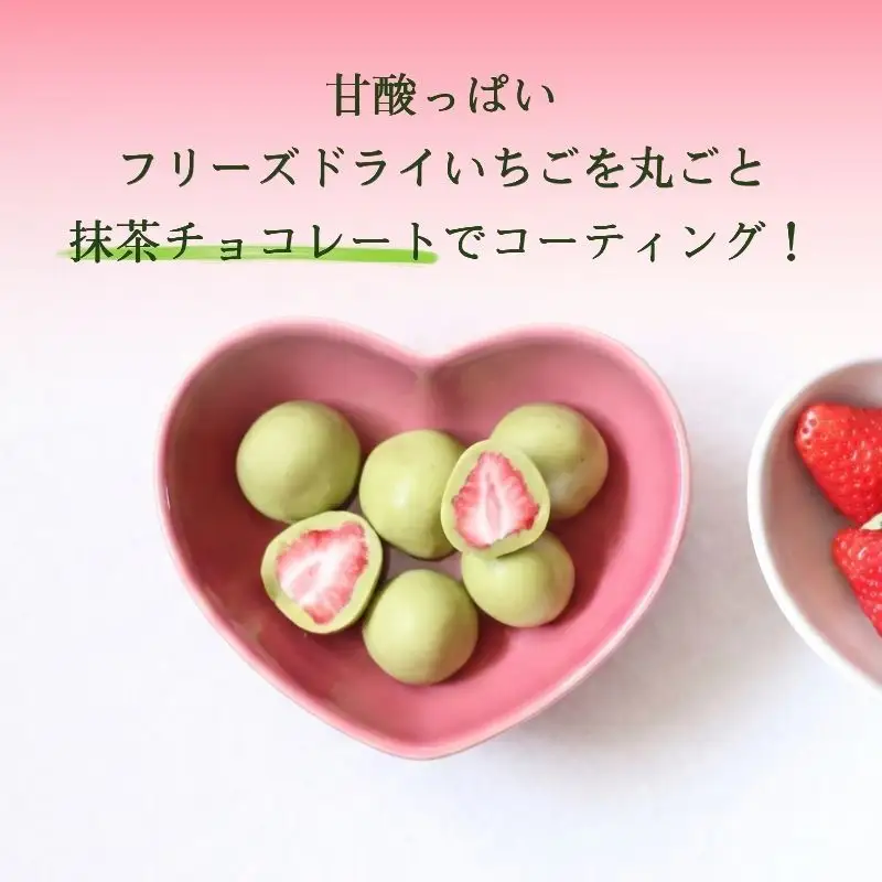 お菓子 抹茶いちごチョコ 144g お菓子