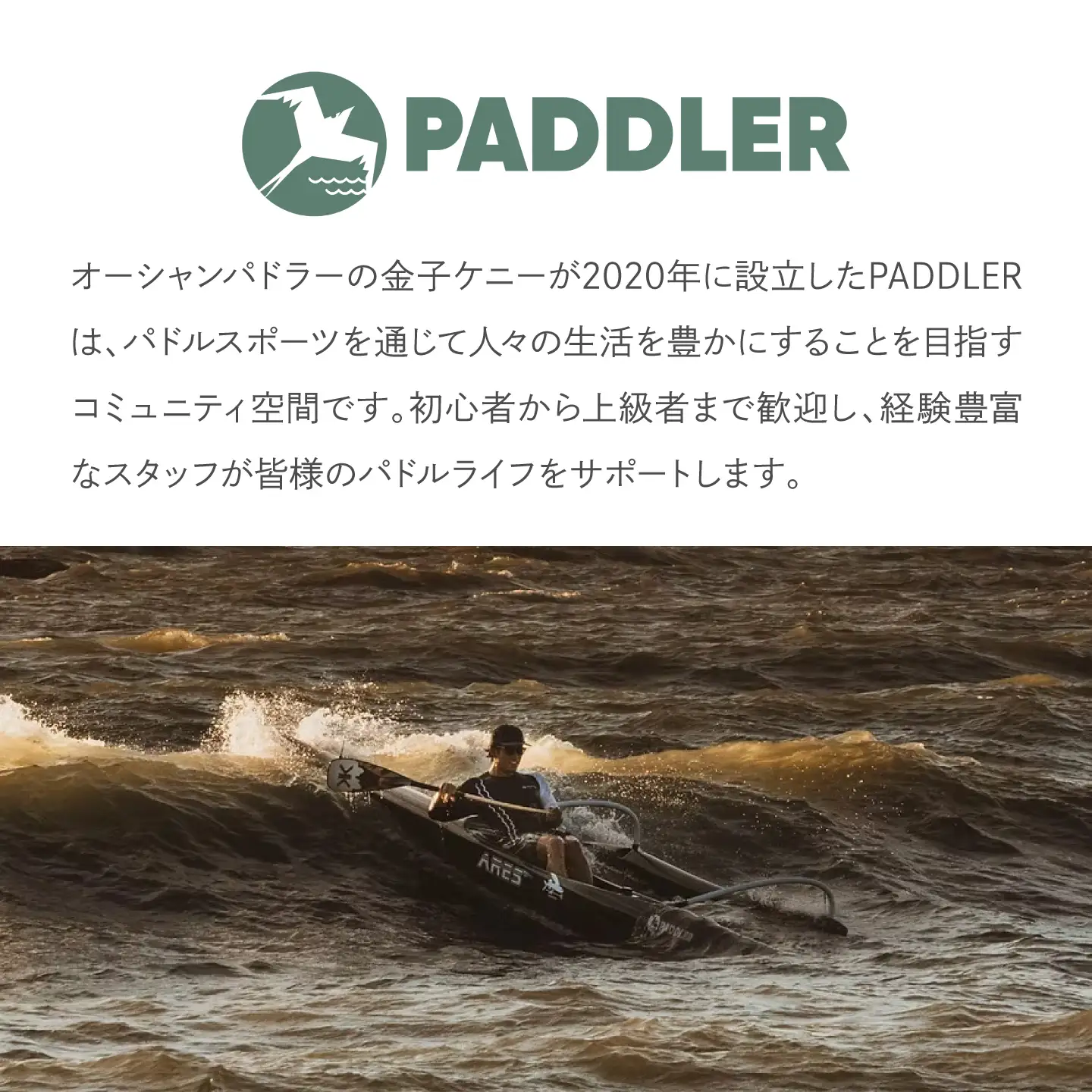 SUP縦置き保管（12ft以上）1年利用チケット【株式会社PADDLER】[ASCV003]