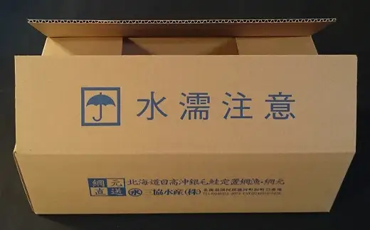 北海道日高産 船上活〆時鮭(ときしらず)甘塩仕立て 約3.0kg～3.5kg(4分割) [01-1632]