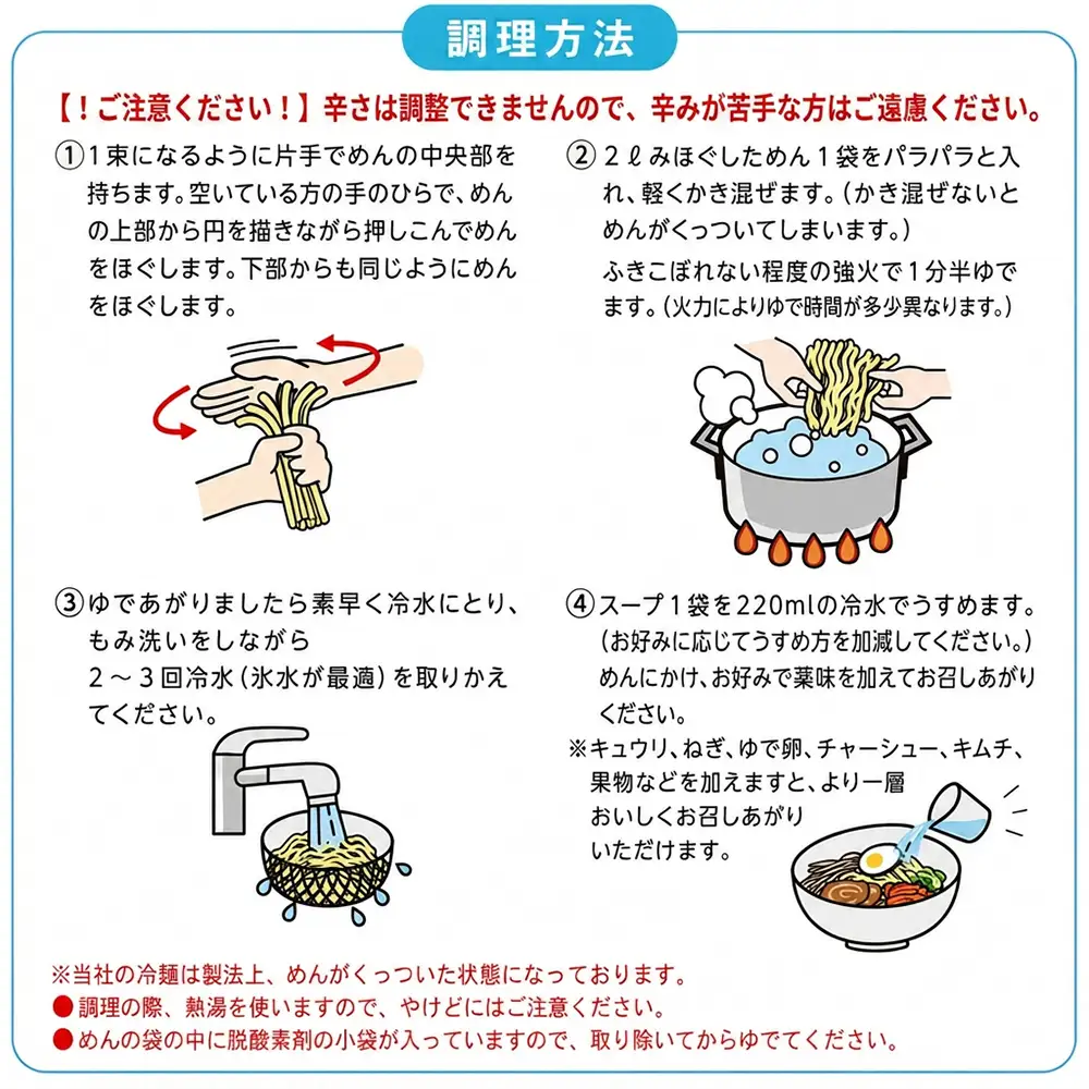 【北舘製麺】 八幡平地獄谷冷麺 15袋 ※1袋1人前／ 冷麺 れいめん 麺 めん 麺類 半なま 半生 半生麺 半なま麺 個包装 ご当地 グルメ 激辛 辛い 旨辛