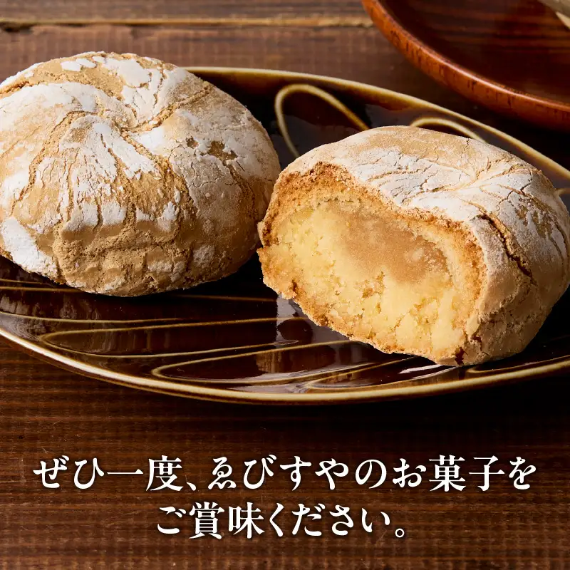 【訳あり】小牧山城 石垣まんじゅう（簡易包装） 訳あり 小牧山城 石垣まんじゅう 簡易包装 35g × 8個 楕円形 饅頭 和菓子 焼き菓子 お菓子 個包装 銘菓 小牧銘菓 お茶菓子 スイーツ ゑびす屋商店 お取り寄せ お取り寄せスイーツ 愛知県 小牧市 送料無料 ［009B22］
