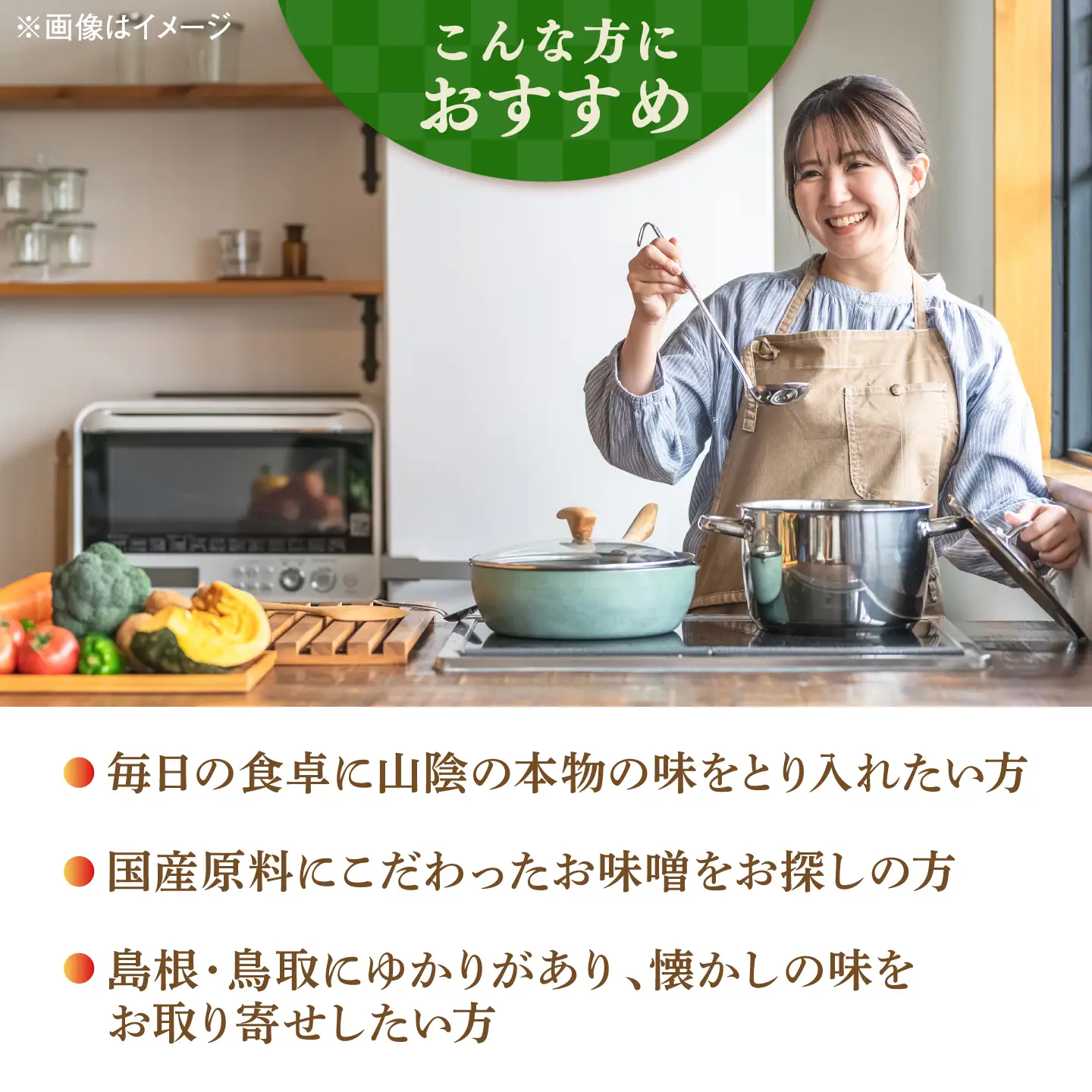 錦味噌 2個パック(米糀入) 島根県松江市/有限会社小西本店[ALAS009]