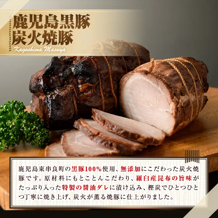 【0295146a】鹿児島黒豚無添加バラエティセット(合計8種) 黒豚 豚肉 ぶた肉 餃子 ハンバーグ 炭火焼 焼豚 カレー 豚珍かん なんこつ 軟骨 フランクフルト ウインナー 惣菜 簡単調理 冷凍 詰め合わせ セット 【鹿児島ますや】