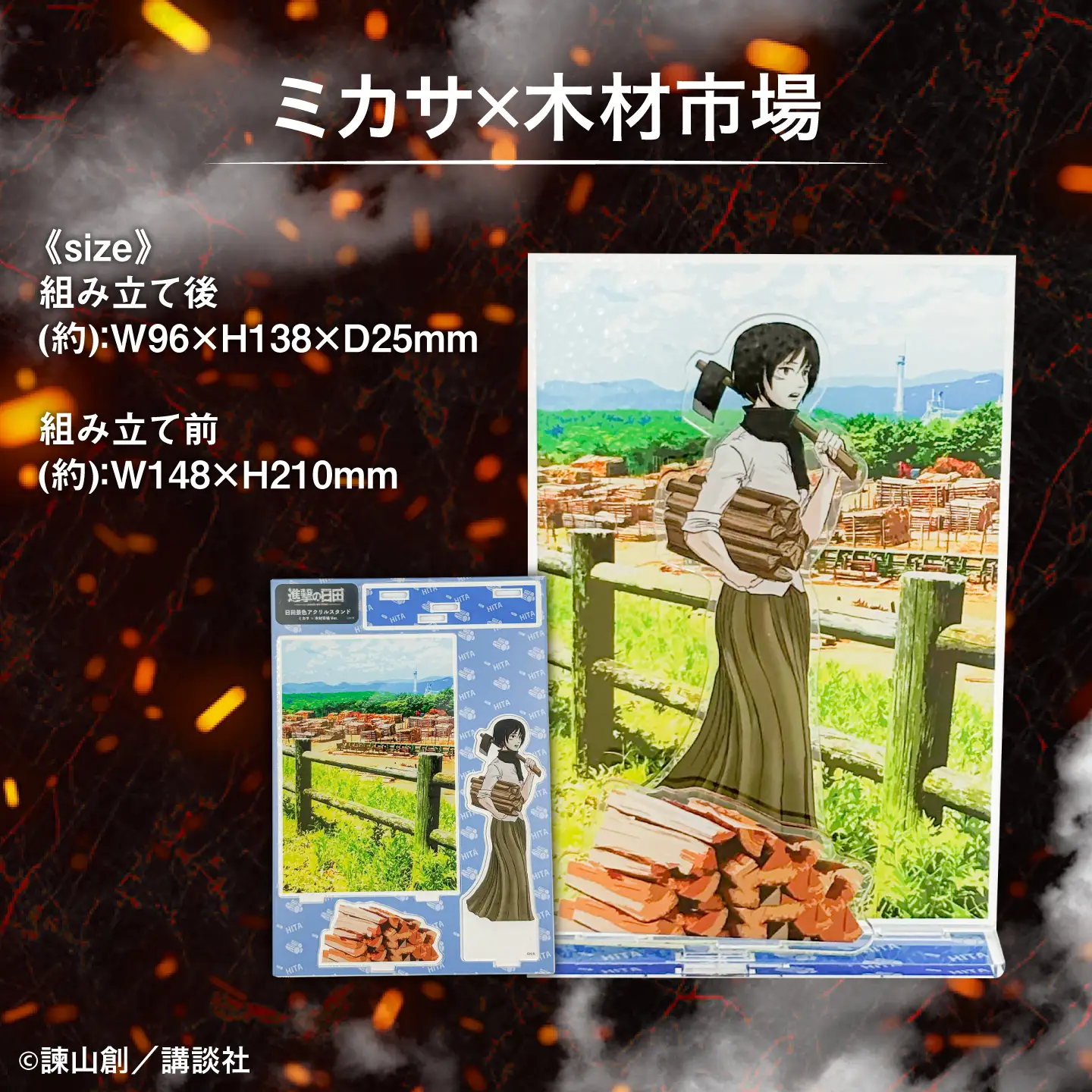 進撃の巨人　日田景色アクリルスタンド(小)　コンプリート7種セット[ARBV008]