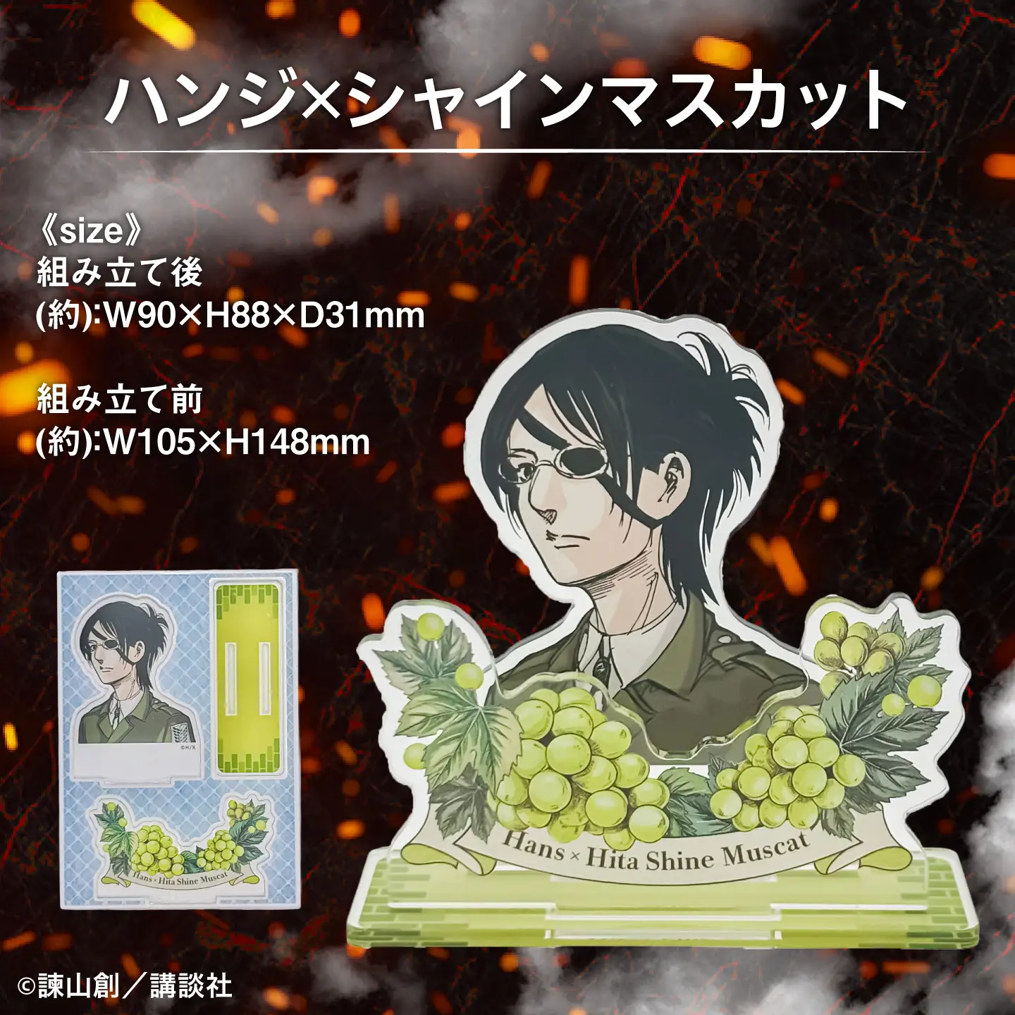 進撃の巨人　日田フルーツアクリルスタンド　コンプリート4種セット[ARBV009]