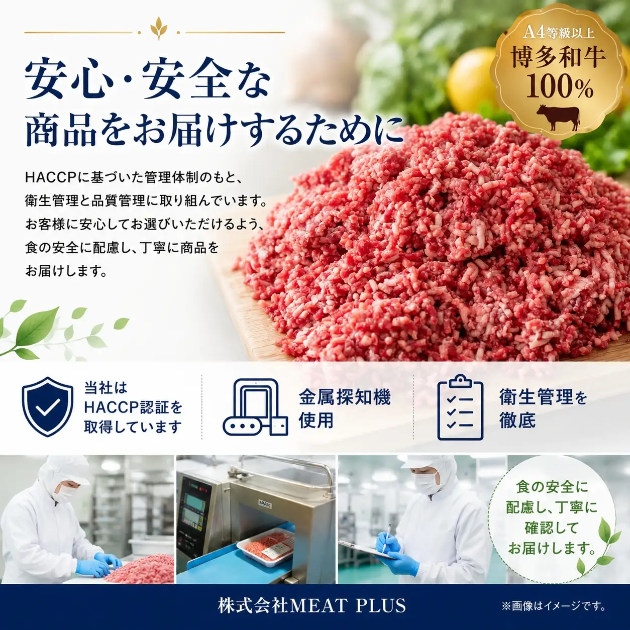 この味プレミアム！【A4～A5】博多和牛100%ミンチ 約1200g（300×4P）CP080d