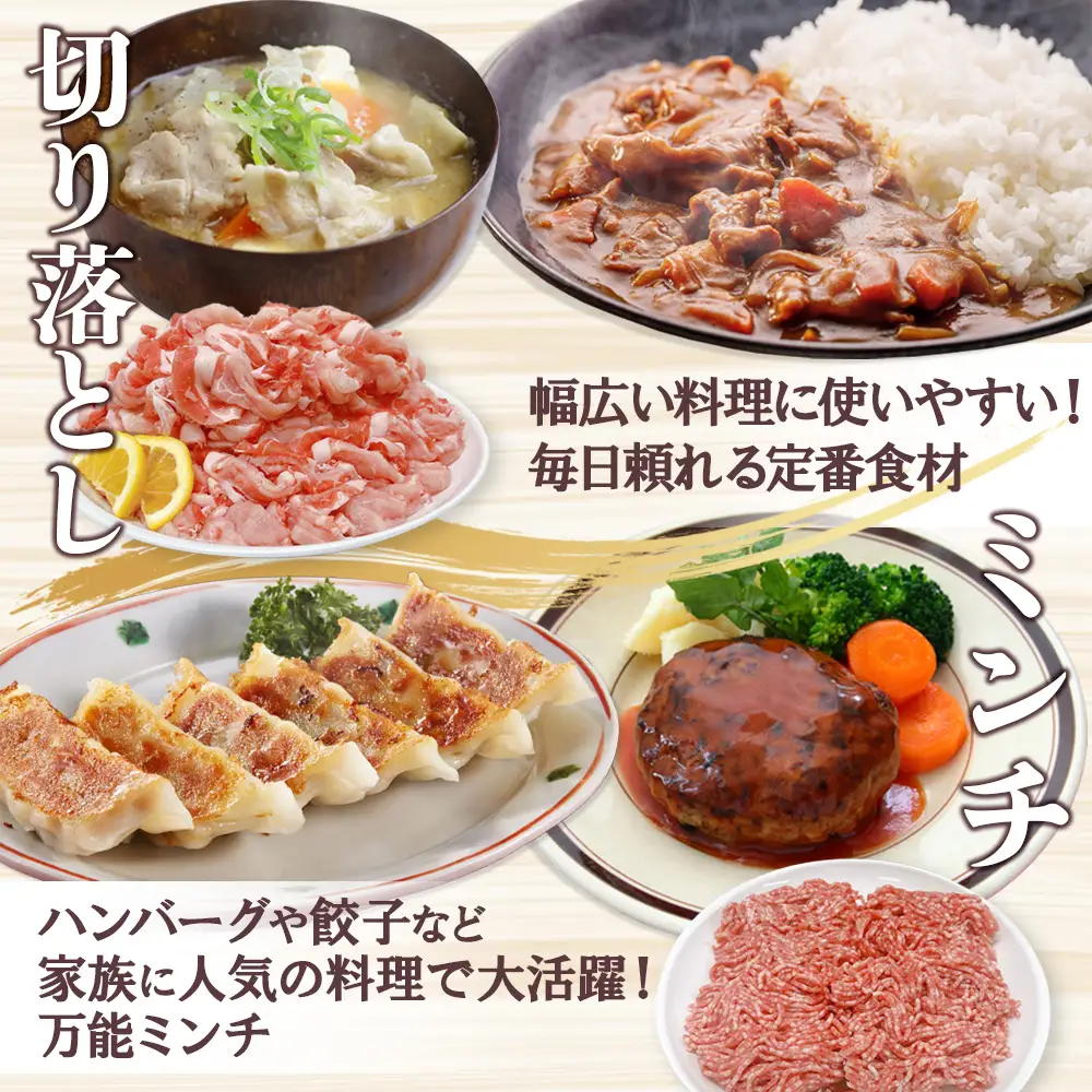 宮崎県産 豚肉 桜印ポーク 3種セット (ロースまたは肩ロース / 切り落とし / ミンチ) 合計4.2kg 小分け 冷凍 国産 送料無料 九州産 肉 お肉 豚 詰め合わせ