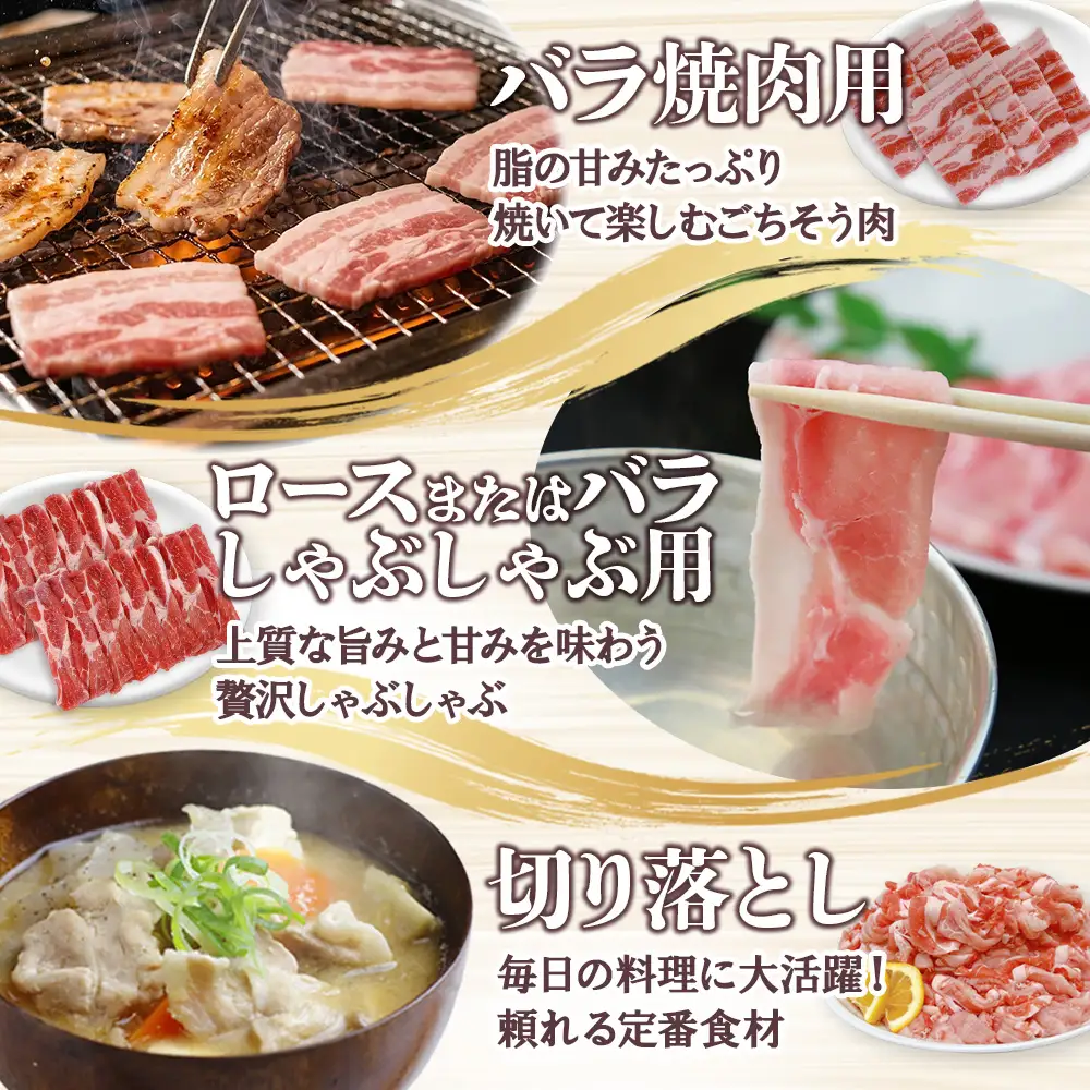 宮崎県産 豚肉 桜印ポーク5種セット (ロースまたは肩ローススライス / ロースまたはバラしゃぶしゃぶ / 切り落とし / ロースカツ / バラ焼肉) 合計3.2kg 小分け 冷凍 国産 送料無料 九州産 肉 お肉 豚 詰め合わせ