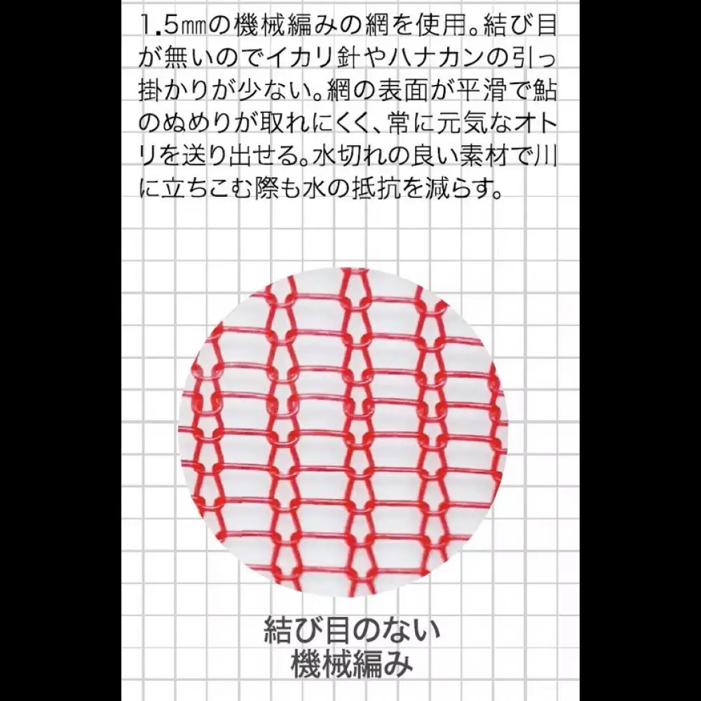 鮎タモ FPメッシュ煌（ハード）FP-308＜カラー：ブラック＞